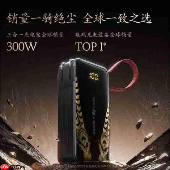 299元！《黑神话：悟空》联名充电宝再上架 10月20日开抢