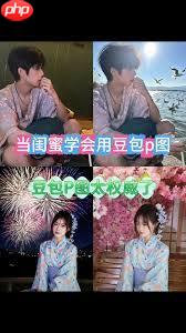 豆包p圖指令話術有哪些