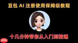 豆包p图指令话术有哪些