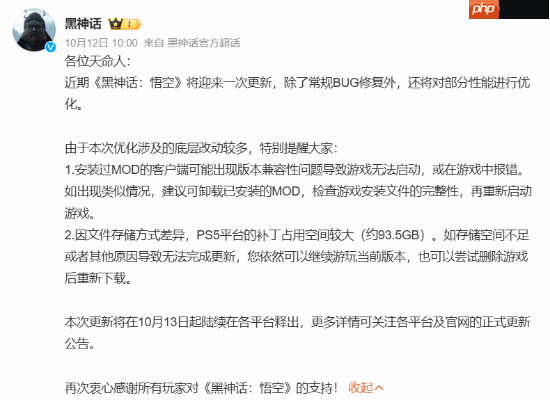 《黑神话悟空》93G更新补丁会藏大招吗?来预测下更新内容吧!