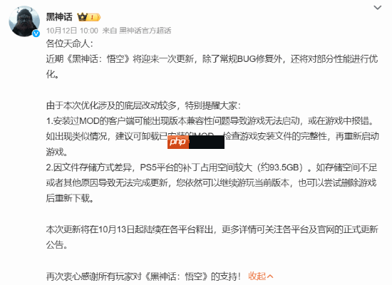 《黑神话悟空》93G更新补丁会藏大招吗？来预测下更新内容吧！