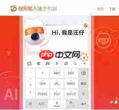 电脑上百度输入法和搜狗输入法哪个更适合