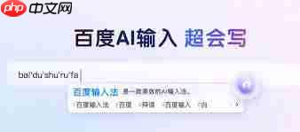 电脑上百度输入法和搜狗输入法哪个更适合