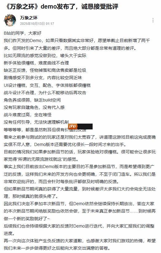 国产无限流新游放弃参加新品节!官方称完成度不够