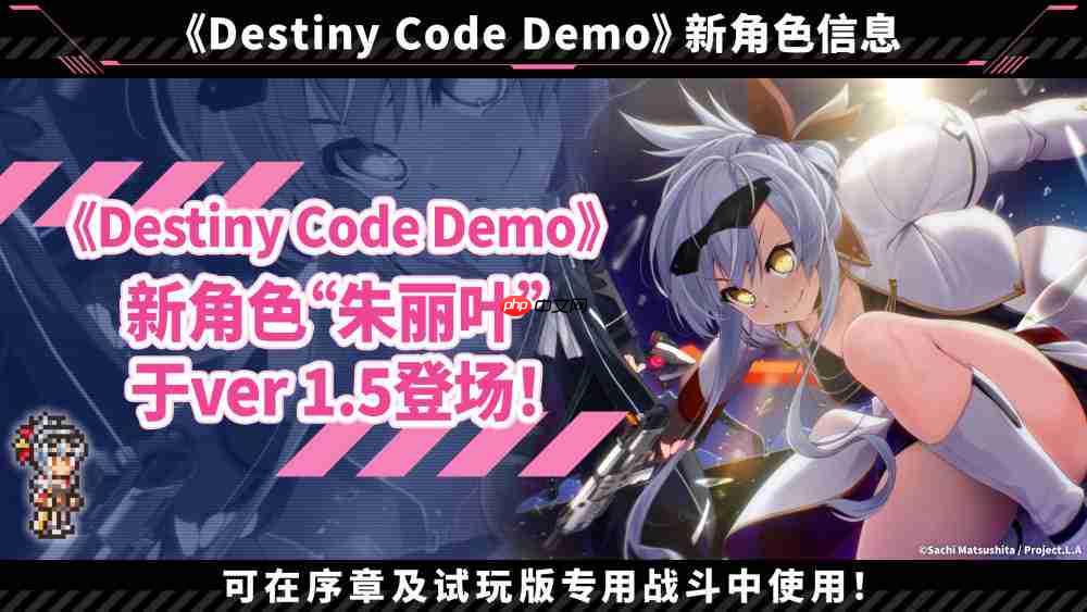 美少女×卡牌对战RPG《Destiny Code》免费试玩版更新!新角色参战!