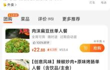 京东自营外卖门店“七鲜小厨”入驻美团