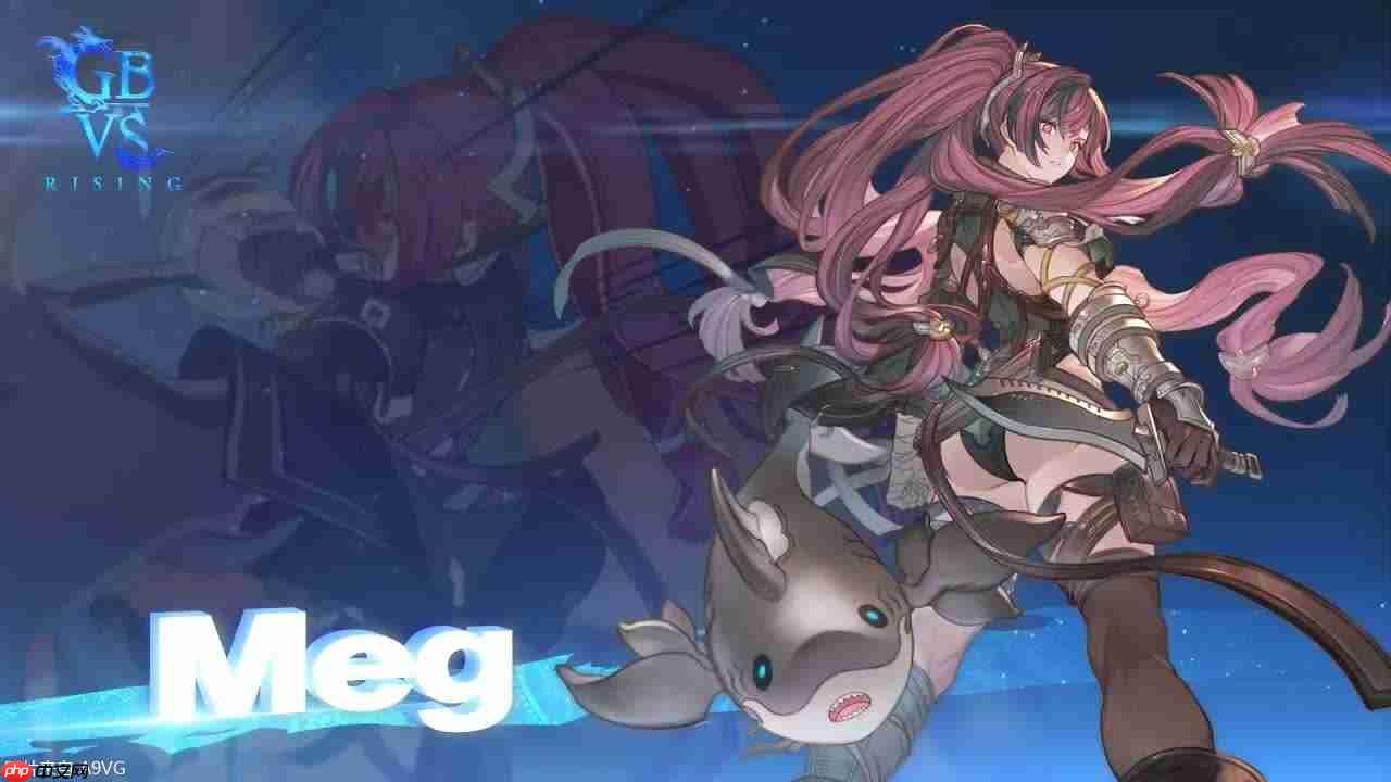 《碧蓝幻想VSR》DLC角色“Meg”10月15日参战