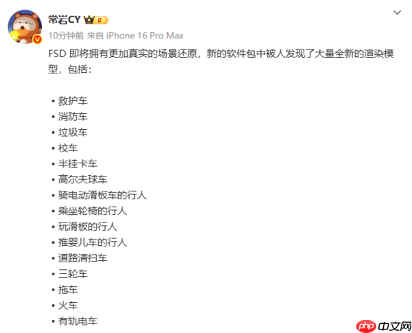 特斯拉FSD加入大量全新渲染模型 玩滑板的人都能识别