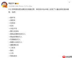 特斯拉FSD加入大量全新渲染模型 玩滑板的人都能识别