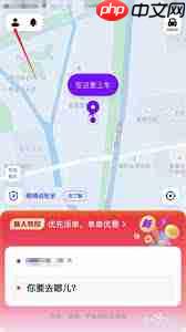 花小猪打车如何进行预约
