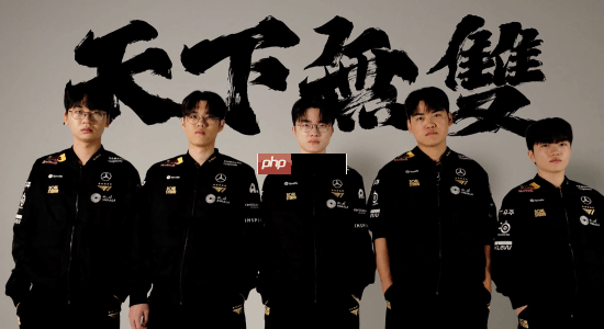 天下無雙！T1發(fā)布S15出征宣傳片：再次書寫新的歷史