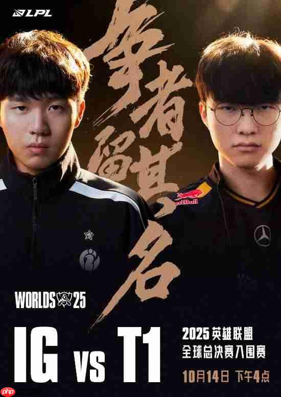 天下無雙！T1發(fā)布S15出征宣傳片：再次書寫新的歷史