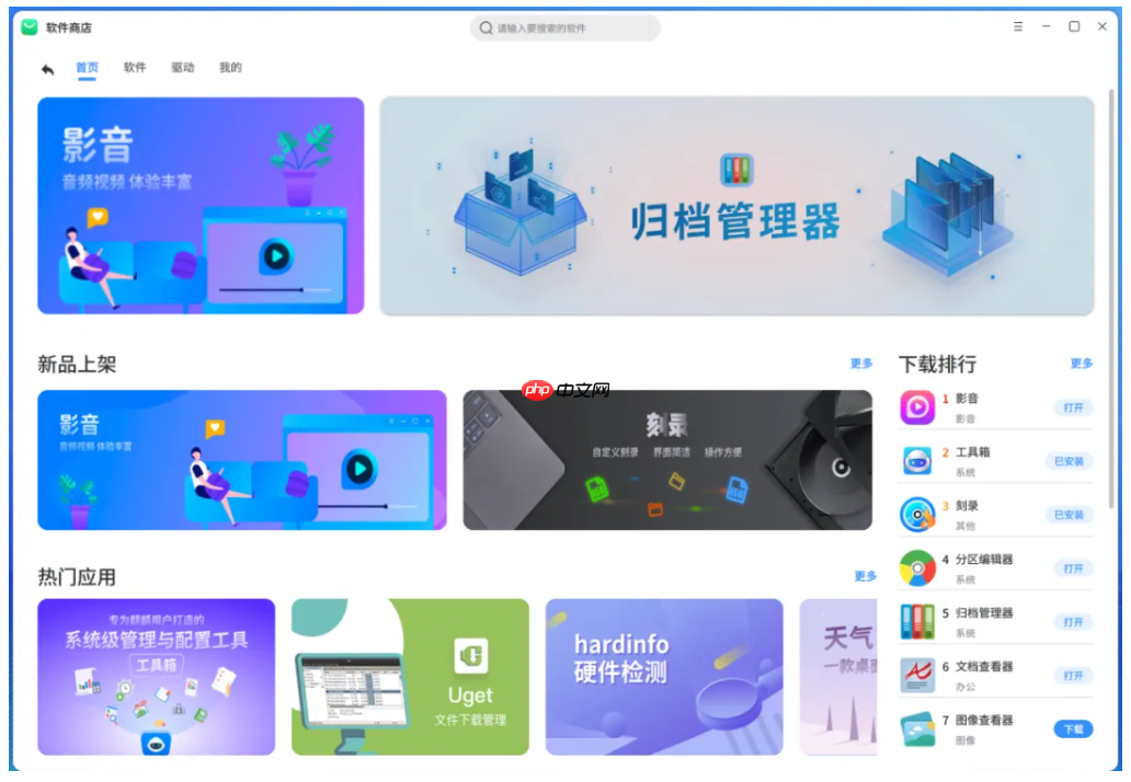 优麒麟 25.10 版本正式发布