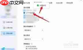 ToDesk如何打开文件传输提醒 ToDesk如何打开文件传输提醒
