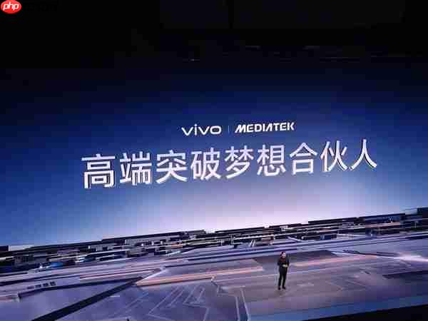 vivo蓝晶天玑9500搭载影像芯片V3+ 黄韬：双芯合体 史无前例