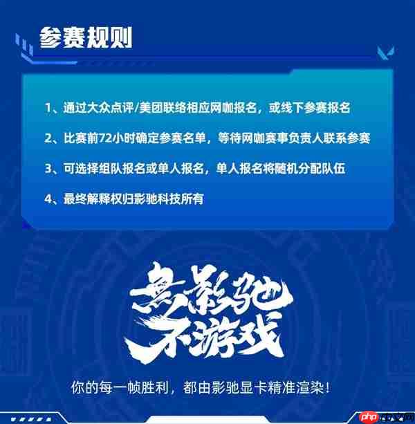 冬季也要瓦!影驰杯冬季巡回赛即将开赛