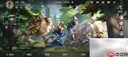 英雄联盟手游定位开启方法