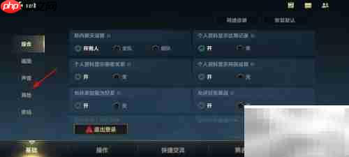 英雄联盟手游定位开启方法