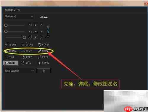 Motion v2脚本深度解析