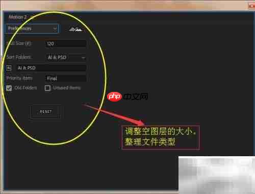 Motion v2脚本深度解析