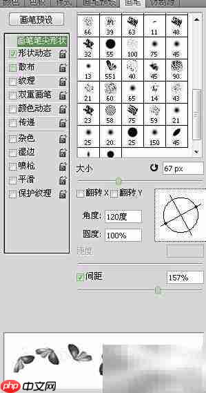 Photoshop自定义画笔形状教程