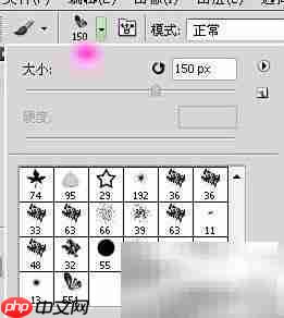 Photoshop自定义画笔形状教程