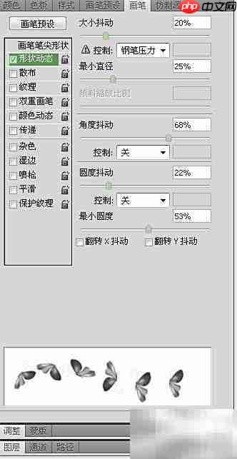 Photoshop自定义画笔形状教程