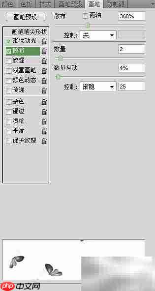 Photoshop自定义画笔形状教程