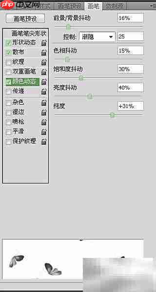 Photoshop自定义画笔形状教程