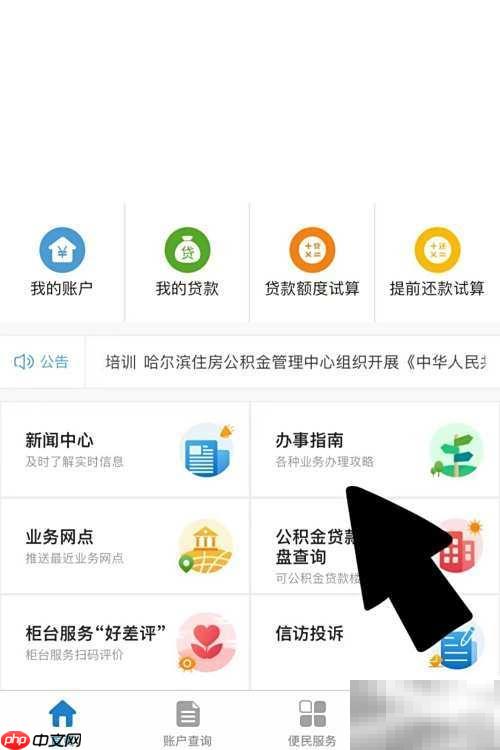 房贷2000公积金700如何还款