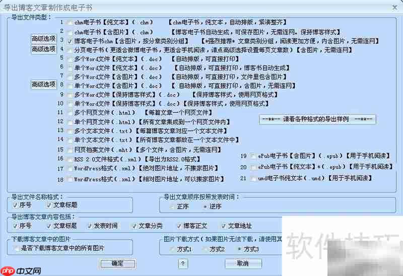 博客备份全攻略