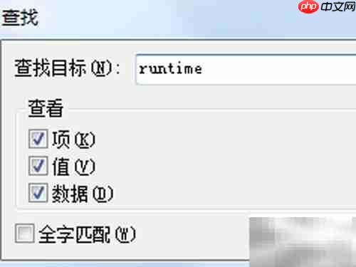 修复runtime error的实用方法