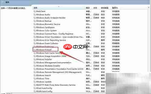 防火墙无法开启?快速解决方法