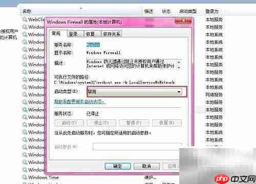 防火墙无法开启?快速解决方法