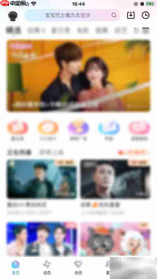 优酷开通酷喵VIP方法