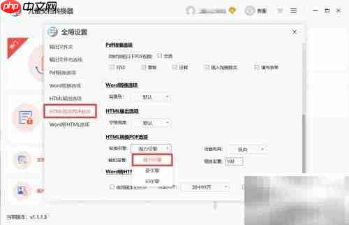 强力引擎设置指南