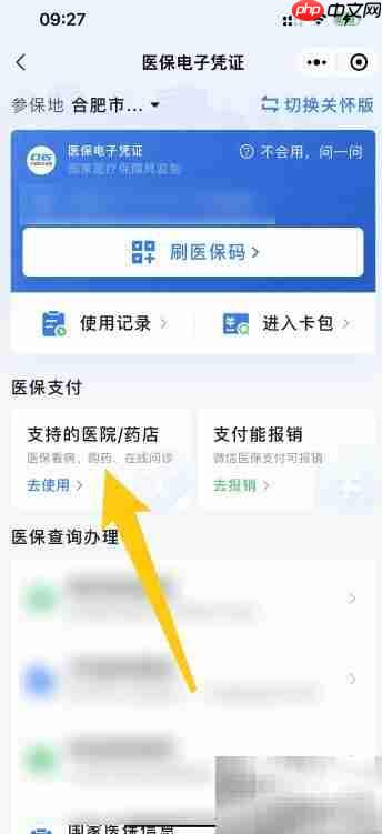 大学生医保牙科报销指南