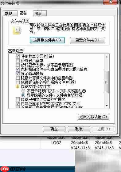 解决Application Data无法打开