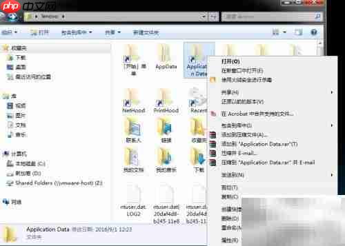 解决Application Data无法打开