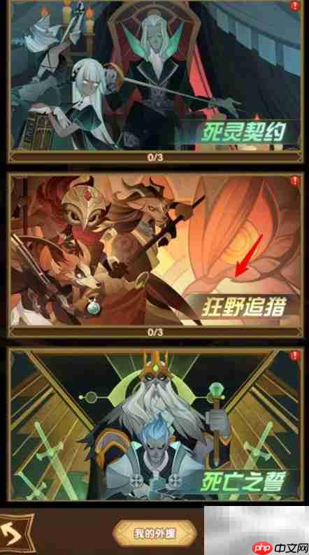 剑与远征羁绊永久激活方法