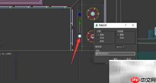 3DS Max制作燃气灶教程