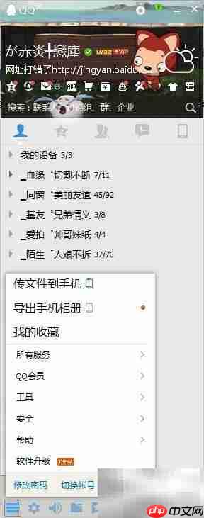 QQ好友克隆方法揭秘