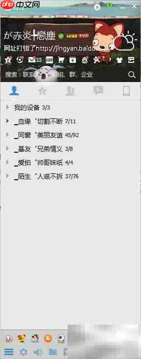 QQ好友克隆方法揭秘