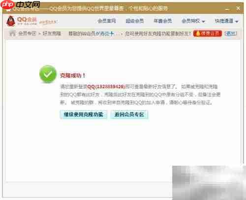 QQ好友克隆方法揭秘