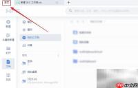 WPS与Office 2003兼容设置