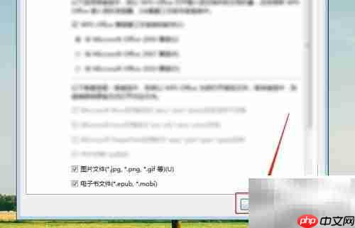 WPS与Office 2003兼容设置
