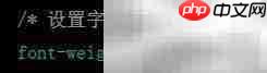 CSS font属性详解