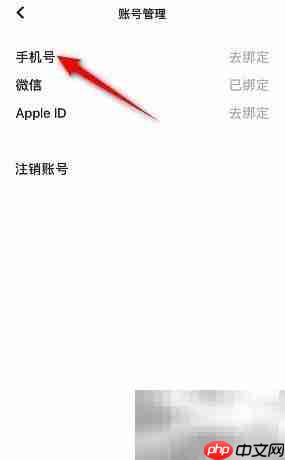 懒饭绑定手机号教程