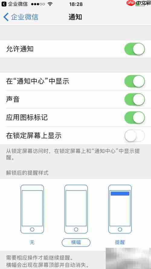 微信企业版使用指南