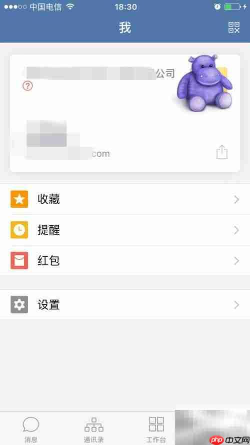 微信企业版使用指南